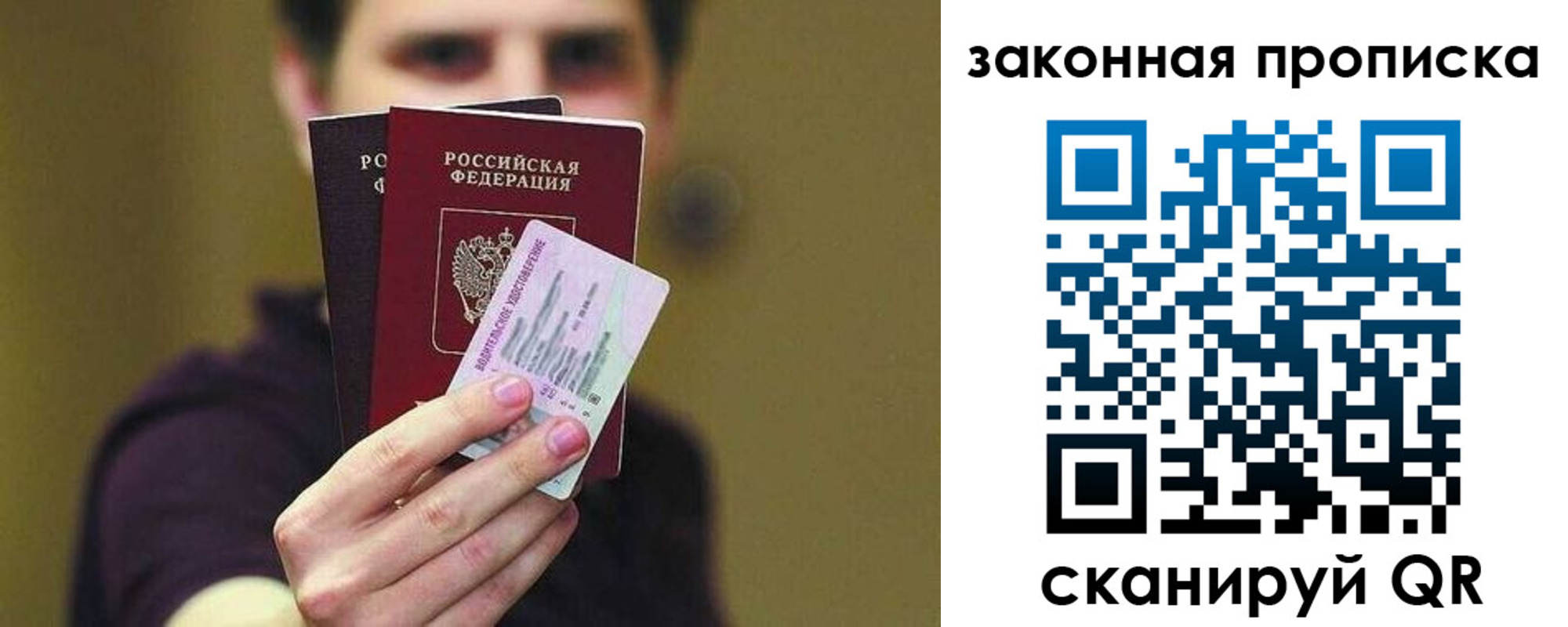 прописка для военкомата в Гаврилов-Яме